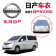 藍清溪鄭州日產(chǎn)NV200車(chē)衣7座MVP防曬罩防雨防雪隔熱全罩汽車(chē)車(chē)套車(chē)衣罩 日產(chǎn)NV200車(chē)衣大方格款【防曬加厚】