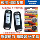 松下（Panasonic）適用14-17款廣汽傳祺GS4汽車鑰匙電池GS5速博SUV智能鑰匙遙控器電子 CR2025兩粒裝