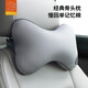 GiGi吉吉汽車(chē)頭枕護頸枕汽車(chē)枕頭靠枕車(chē)用靠墊車(chē)載頸枕太空記憶棉頭汽車(chē)用品 頭枕灰色