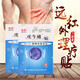 秦魯 虎今通遠(yuǎn)紅外理療貼頸椎病腰椎間盤突出輔助治療 10盒30貼（腰-鉅惠裝