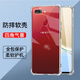 驅(qū)馳適用 OPPO R15夢(mèng)鏡版手機(jī)殼四角防摔全包邊氣囊保護(hù)套透明軟殼手機(jī)套防摔殼男女款簡(jiǎn)約 OPPO R15夢(mèng)鏡版手機(jī)殼【四角防摔】