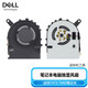 戴爾DELL燃7000 14-7460風(fēng)扇15-7560 V5468 5568筆記本風(fēng)扇 7472 7460獨顯風(fēng)扇