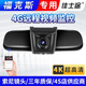 佳士途（JASET）福特11-22新款?？怂箤?zhuān)用原廠(chǎng)行車(chē)記錄儀4K超高清4G遠程監控定位 黑色 單鏡頭1080P+32G卡