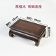 琴書(shū)侶黑檀木雕花盆景底座實(shí)木長(zhǎng)方形魚(yú)缸底座正方形工藝品擺件底座木托 黑彎腳款長(zhǎng)30寬18高10.5cm