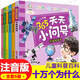 365天天小問號宇宙和地球全套6冊二年級注音版兒童科普百科動物神秘的人體神奇科技生活與常識有趣的植物JST 正版
