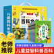【禮盒裝10本套裝】十萬(wàn)個(gè)為什么中國兒童百科全書(shū)注音版7-12歲小學(xué)生一二三四五六年級課外閱讀書(shū)籍科普寶典 恐龍昆蟲(chóng)動(dòng)物百科全書(shū) 科學(xué)科普趣味百科全書(shū) 青少年兒童讀物百科全書(shū)禮盒 植物百科全書(shū)兒童dk