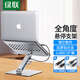 綠聯(lián) 筆記本支架擴展 電腦桌支架帶USB3.0分線器 升降增高架散熱器適配于Apple華為聯(lián)想拯救者拓展