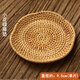 甜雅靜越南老藤編杯墊 茶墊茶具藤木養壺墊 杯托鐵壺紫砂壺托壺托干泡 精編-小花碟藤墊(9厘米單片)