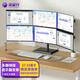浩益升6屏拼接底座六聯(lián)屏桌面升降支架24/27/32英寸拉伸旋轉(zhuǎn)架子適用于三星戴爾華碩AOC HKC 方底盤6聯(lián)屏支架