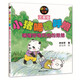小豬唏哩呼嚕：唏哩呼嚕和他的弟弟（注音版）