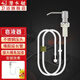 潛水艇（Submarine）廚房水槽皂液器不銹鋼按壓器延長(cháng)管大容量免加液洗潔精洗滌劑泵頭 【螺母款】不銹鋼泵頭+延長(cháng)管