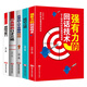 全5冊高效的口才三絕強有力的回話(huà)藝術(shù)超級說(shuō)服力說(shuō)話(huà)之道溝通口才智慧銷(xiāo)售書(shū)籍