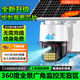 優(yōu)韻康太陽(yáng)能監控器攝像頭360度全景免插電室外戶(hù)外無(wú)死角全彩夜視手機遠程操控監控無(wú)需連wifi免流量 4G太陽(yáng)能大板+單鏡頭海思芯片AOV超省電+0費用 32G