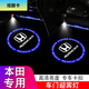 炫麗卡適用本田迎賓燈雅閣冠道URV奧德賽思鉑睿歌詩(shī)圖改裝車(chē)門(mén)投影燈 藍圈標/單個(gè)價(jià) 9代雅閣