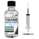 七流婉 適用于汽車(chē)頂棚修復專(zhuān)用膠水汽車(chē)內飾膠水汽車(chē)頂棚布脫落邊緣修復車(chē)頂布粘專(zhuān)用軟性膠水強力膠 汽車(chē) 汽車(chē)內飾膠水【一瓶】_5ml注射器