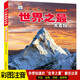 正版大百科書(shū)彩圖注音版少兒科普百科大全書(shū)4-5-6-8周歲了解科技軍事天文地理科普書(shū)籍中小學(xué)生課外閱