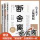 斷舍離+家事斷舍離+最該斷舍離的是丈夫？（套裝3冊）山下英子正版授權