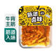 晨熙香辣牛板筋100g