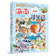 海南尋寶記大中華尋寶記系列27  孫家裕 京鼎動(dòng)漫   我的第一本科學(xué)漫畫(huà)書(shū)大中國地理百科全書(shū)幼兒全套6-12周歲 吉林 二十一世紀出版社閱讀狂歡節