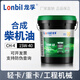 龍孚柴油機油濰柴發(fā)動(dòng)機柴機油貨車(chē)挖機柴油機潤滑油18升大桶 CH-4【15W-40】國標18L/16KG
