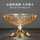 花語(yǔ)四季 果盤(pán)玻璃歐式高檔加厚水果托盤(pán)碗客廳茶幾水晶干果盤(pán)子茶盤(pán)餐盤(pán) 落霞金大號果斗（水晶珠高腳）