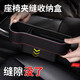 CTRLEND汽車夾縫收納盒車內(nèi)裝飾用品大全車載置物神器座椅縫隙儲物盒神器 【黑色紅線】主駕駛 升級皮革款