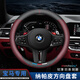 紳創(chuàng)寶馬方向盤套3系5系x3 x1 x5 7系1系x2汽車專用把套方向盤保護(hù)套 【復(fù)古紅】超薄透氣款 寶馬全車型圓形適用