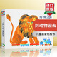 英文原版 到動(dòng)物園去 123 to the Zoo 艾瑞卡爾經(jīng)典紙板書(shū)