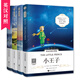 小王子+動物莊園+老人與海+泰戈爾詩選 中英對照注釋版（全4冊、掃碼贈音頻)