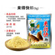 彩舟魚(yú)餌VB來(lái)得快鯽來(lái)得快鯉野釣泡米配方打窩料小藥添加劑誘食劑 來(lái)得快鯽9gx10包