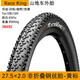 馬牌Continental自行車輪胎26寸山地車外胎鋼絲折疊胎27.5越野單車29寸RACEKING 不折疊鋼絲胎27.5*2.0（一條的價(jià)格）黃標(biāo)