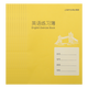 晨光英語本 上海學(xué)生課業(yè)簿冊(cè)初中生中學(xué)生英文作業(yè)本練習(xí)本小學(xué)生標(biāo)準(zhǔn)A5英語簿作業(yè)簿B5練習(xí)本加厚本子 10本 英語本（K18161）