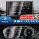 隱形衛(wèi)士適用21-25款?yuàn)W迪A4L/A5/S4/S5 中控導(dǎo)航儀表顯示屏幕鋼化膜保護(hù)膜 21-25款A(yù)4LA5S4S5【導(dǎo)航+儀表】高清膜