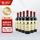 西夫拉姆 法國進(jìn)口紅酒  AOP干紅葡萄酒 750ml*6瓶 整箱 熱門(mén)商品