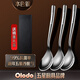 歐樂多（Olodo）德國316L不銹鋼勺子加厚加大西餐勺長柄飯勺成人喝湯勺調羹主餐勺 迪拜316L西餐勺【本色銀3支】