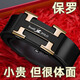 RONALDPOLO男士真皮皮帶自動(dòng)扣純牛皮商務(wù)休閑H扣2025新款褲帶送男朋友老公 金色 120cm