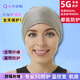 水華青陽(yáng)水華青陽(yáng)5G銀纖維防輻射帽子睡帽膽男女兒童頭部防護手機基站面罩 大帽膽-送檢測筆 M（均碼）