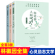 林徽因文集3冊全集正版 你是人間四月天 你若安好便是晴天 戀上一座城 當代現代散文青春文學(xué)小說(shuō)詩(shī)
