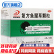 邦琪集團復方魚腥草顆粒10袋沖劑兒童小兒成人清熱解毒治療外感風熱咽喉疼痛急性咽炎扁桃體炎的藥品中藥 5盒優(yōu)惠裝