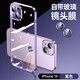 玄皇 【8K超清鏡頭膜】蘋果14手機殼iPhone14promax保護套透明防摔全包plus硅膠軟殼 蘋果14【暗紫色】玻璃防爆鏡頭膜+防刮防摔+贈膜