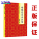 正版 謝錫亮灸法醫案  謝錫亮著(zhù) 謝錫亮艾灸書(shū)籍大全艾灸療法針灸學(xué)針灸書(shū)籍中醫醫案類(lèi)書(shū)籍 人民衛生