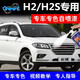 GOOT長(cháng)城哈弗H2補漆筆H2S H8 H7 H9汽車(chē)補漆筆深度劃痕修復自噴漆神器 漢密爾頓白套裝 標準修復方案