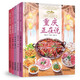 美麗中國·從家鄉(xiāng)出發(fā)系列圖畫書·西南地區(qū)（重慶、四川、貴州、云南、西藏，精裝套裝，共5冊）