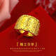 美飾緣新款鍍沙金戒指福字老板戒指鍍金潮男 福發(fā)財(cái)龍 戒子開口指環(huán)霸氣男士時(shí)尚飾品網(wǎng)紅款 發(fā)字款