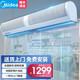 美的（Midea） 風幕機商用風簾機電梯門口節(jié)能空氣幕工業(yè)遙控風屏機門頭風閘機 2米兩檔遙控款 【NEW】全新第五代