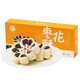稻香村糕點點心零食特產(chǎn)小吃散裝傳統(tǒng)糕點 棗花酥盒裝210g