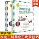 大師三人行少兒國(guó)際象棋中級(jí)篇 攻破王城 易位王攻殺教程書(shū)籍 小學(xué)生兒童國(guó)際象棋書(shū)一步殺課本 270個(gè)攻破王城方法教程書(shū)