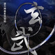 波力（B Bonny）波力Bonny烏缺亮劍新色 烏缺玄武羽毛球拍破風框速度型進攻拍 玄武(4UG5) 空拍