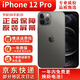 Apple iPhone12Pro 國行正品雙卡雙待5G全網(wǎng)通 蘋(píng)果12pro 二手手機 石墨色 128G【更換品牌電池100% 95新優(yōu)選靚機】