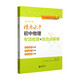 ?？妓匠踔形锢韺?zhuān)項梳理與綜合訓練卷